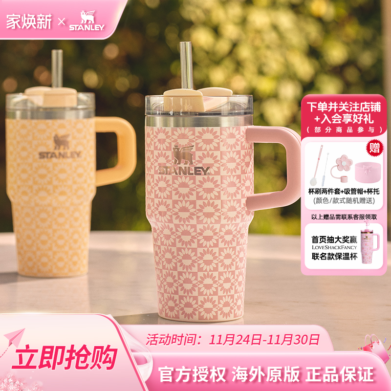 STANLEY水杯stanleoasis系列