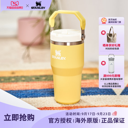 STANLEY887ml大容量保温杯
