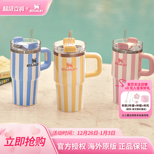 STANLEY吸管杯保温杯条纹水杯子20oz车载不锈钢大容量小巨无霸杯