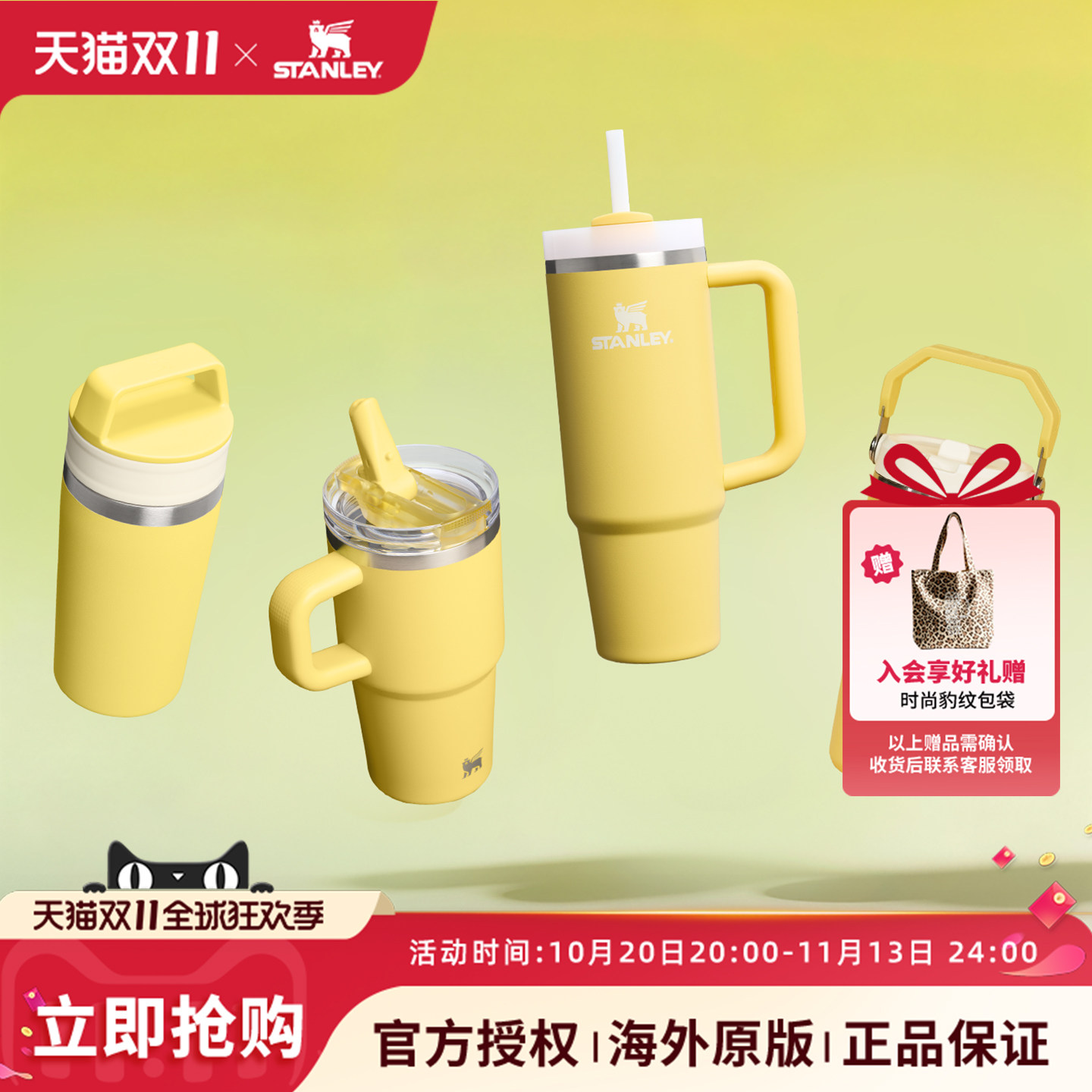 STANLEY保温杯新款 吸管杯保温保冷大容量水杯咖啡杯女生礼物