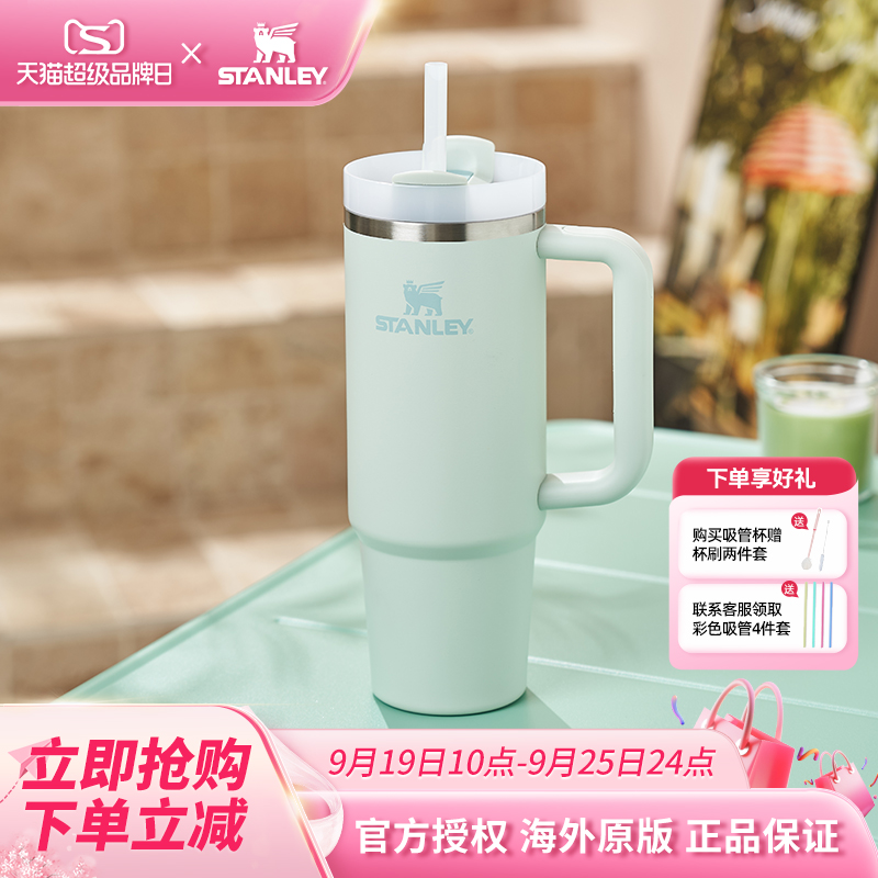 STANLEY美版巨无霸吸管杯不锈钢