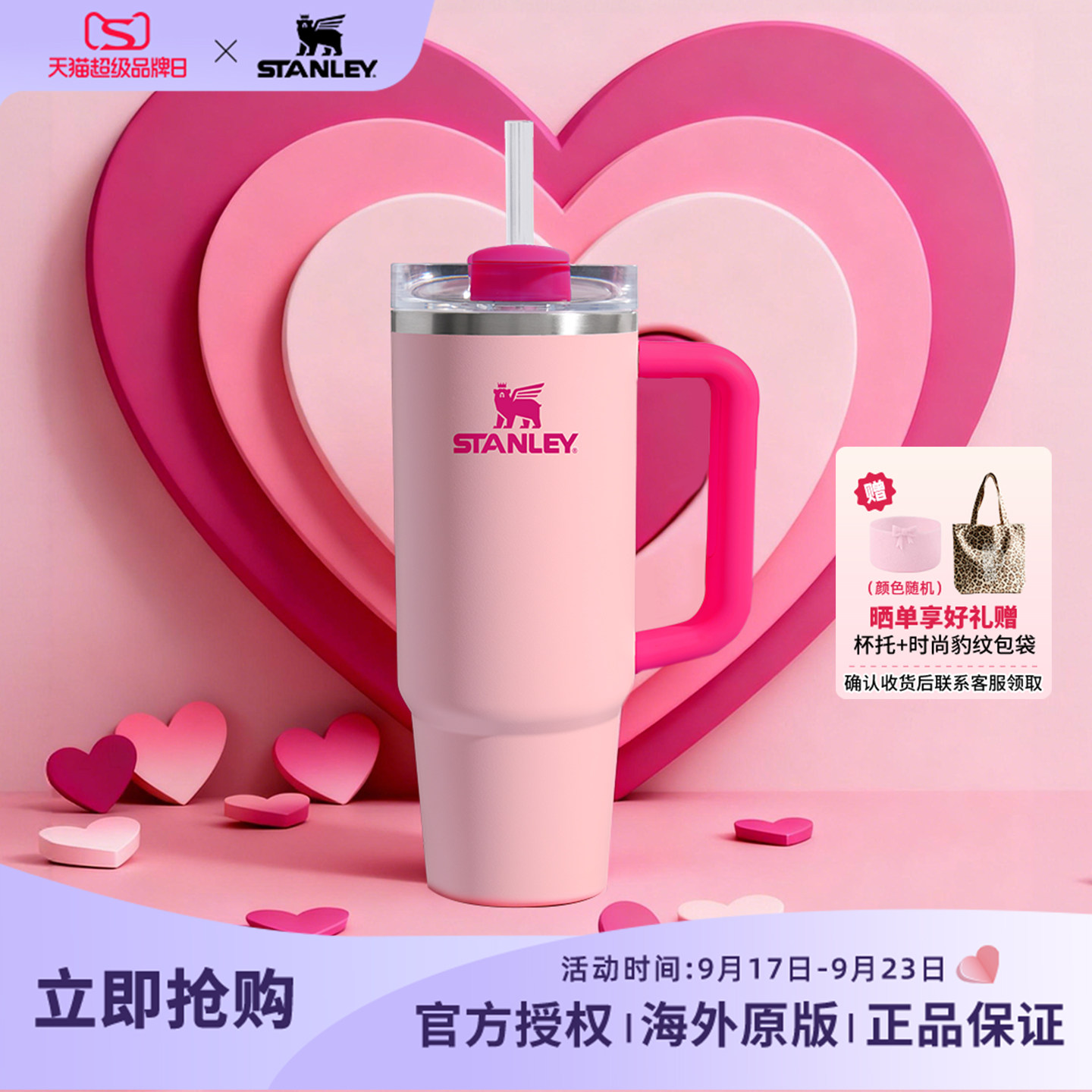 STANLEY美版巨无霸吸管杯不锈钢