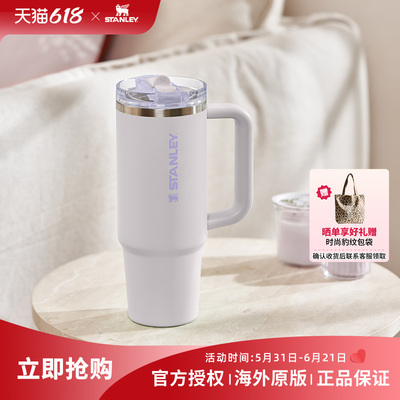 StanleyPro大容量保温吸管杯