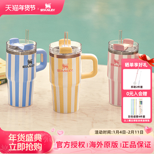 STANLEY吸管杯保温杯条纹水杯子20oz车载不锈钢大容量小巨无霸杯