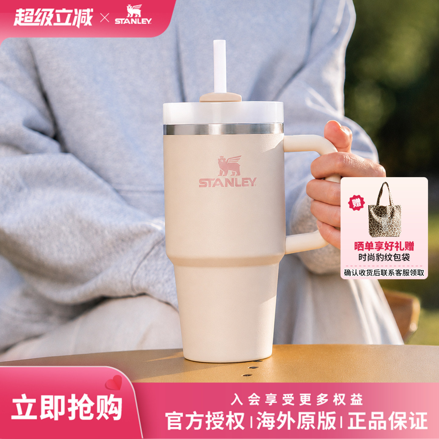 STANLEY条纹杯stanleoasis系列图片