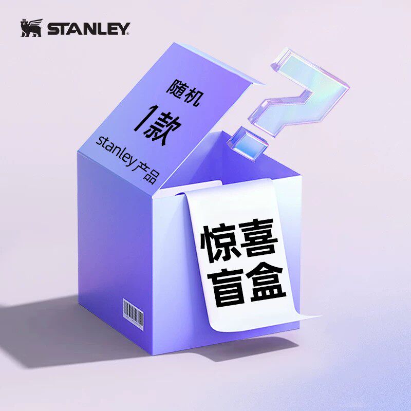 Stanley惊喜盲盒不锈钢保温杯图片
