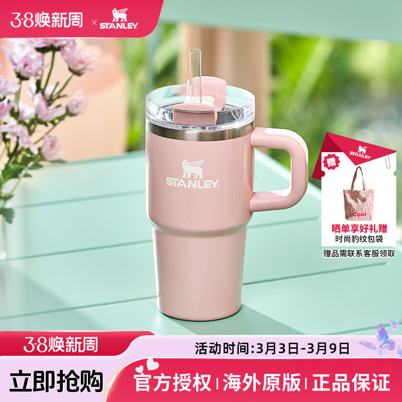 STANLEY吸管杯保温杯水杯子20oz车载不锈钢大容量小巨无霸杯