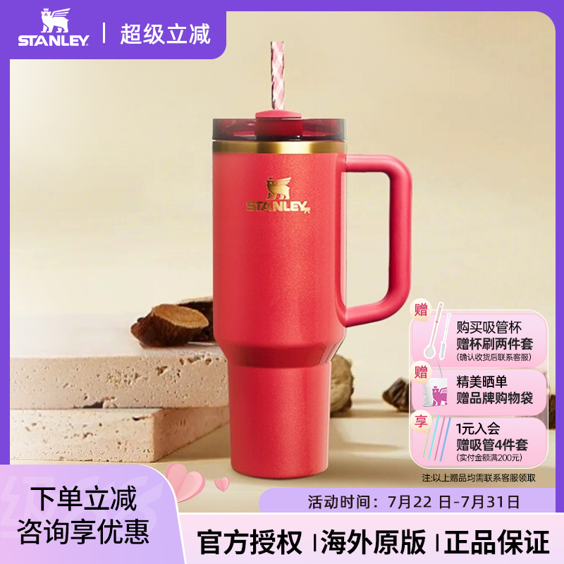 STANLEY海外原版巨无霸吸管杯