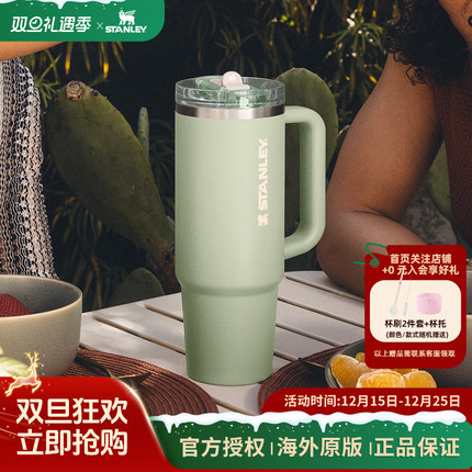 Stanley保温杯时尚pro大容量海外原版防漏吸管杯冰霸杯不锈钢水杯