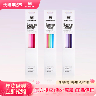 STANLEY吸管杯配件经典款巨无霸冰霸保温杯30oz替换替换吸管