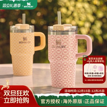 STANLEY吸管杯保温杯水杯子20oz车载不锈钢大容量小巨无霸杯