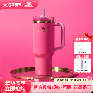 STANLEY海外原版不锈钢吸管杯美版大容量冰霸杯水杯子巨无霸杯