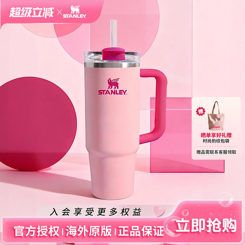 Stanley保温杯海外原版巨无霸杯大容量吸管杯不锈钢水杯子女礼物