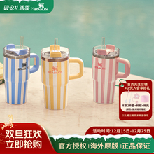 STANLEY吸管杯保温杯条纹水杯子20oz车载不锈钢大容量小巨无霸杯