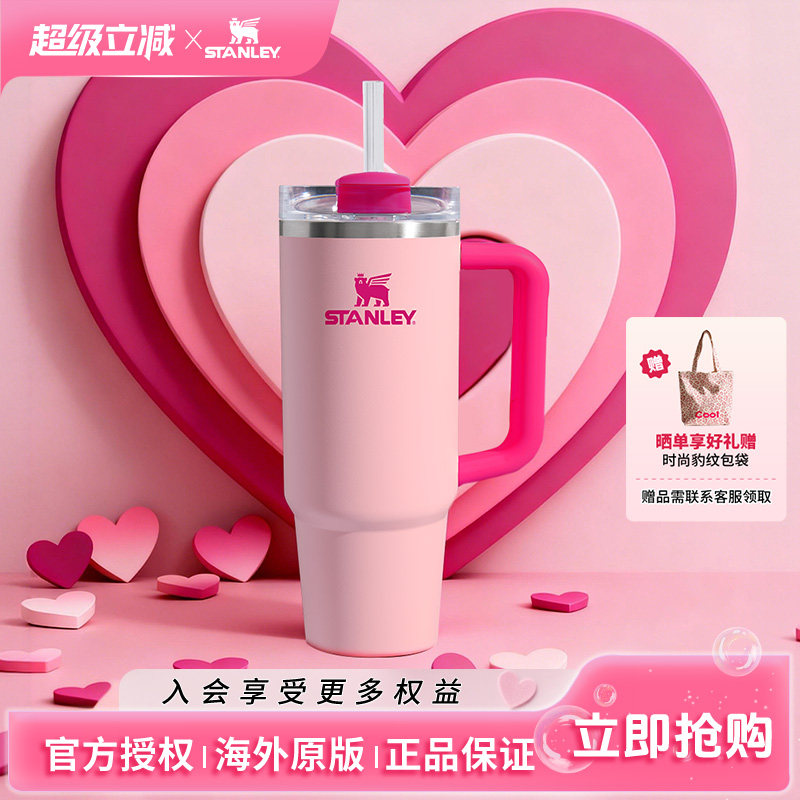 STANLEY海外原版不锈钢吸管杯美版大容量保温杯冷水杯子女冰霸杯