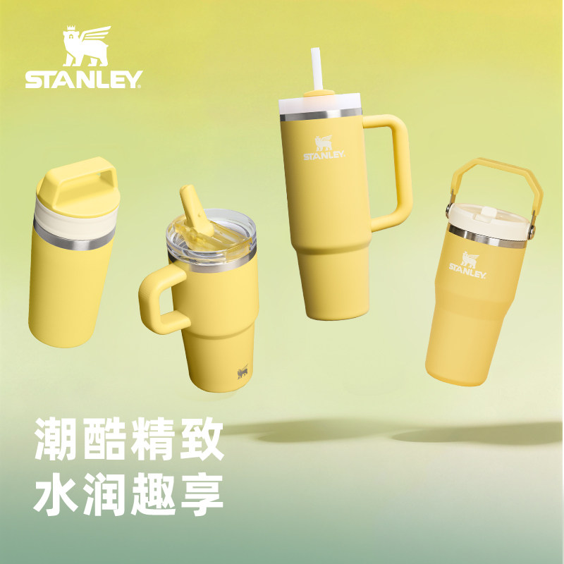 STANLEY保温杯新款 吸管杯保温保冷大容量水杯咖啡杯女生礼物