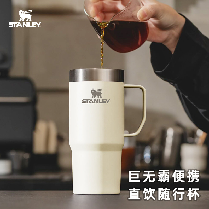 Stanley海外原版保温保冷杯家居桌面时尚直饮冰霸杯直饮咖啡杯