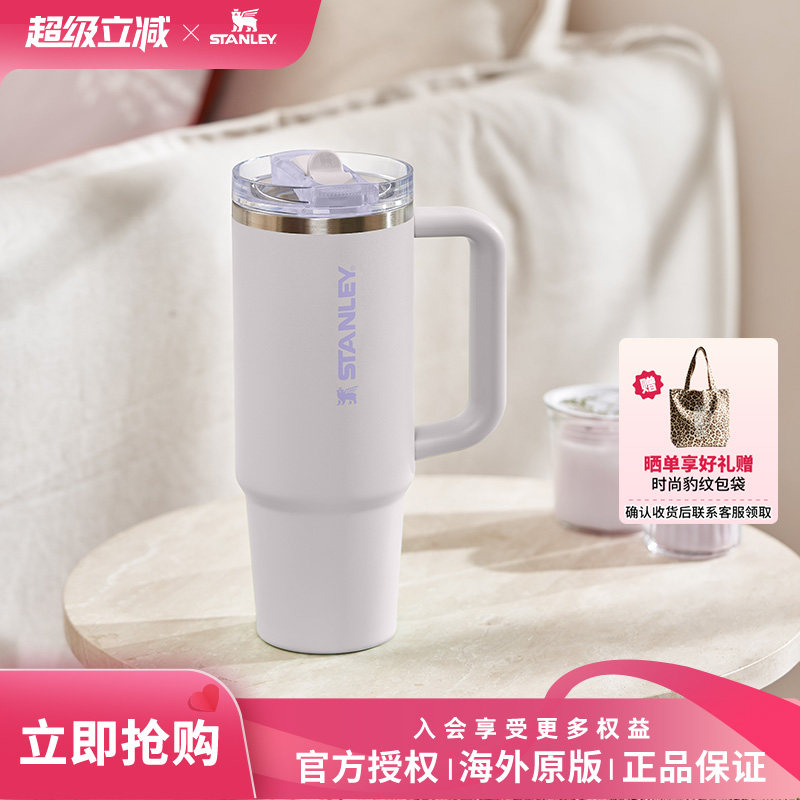 StanleyPro大容量保温吸管杯