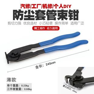 钳球笼卡箍钳抱箍钳球笼拆卸工具排气管吊耳拆卸钳 防尘套夹钳束装