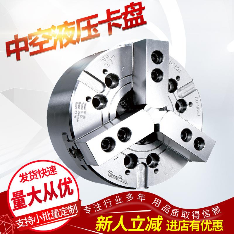 中空液压卡盘 台湾通福tonfou4爪中空液压卡盘油压夹头TF4BA-10