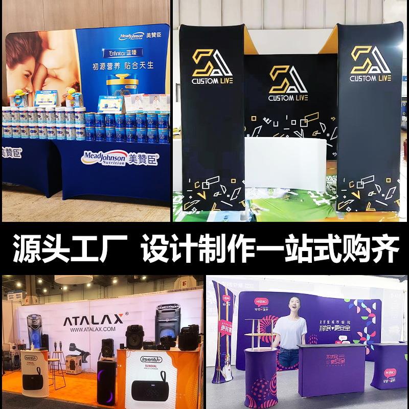 快幕秀标准展位设计定 制 展会摊位特装效果图活动背景展会布置