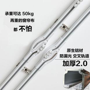 新款 窗帘滑轨 加厚铝合金防漏光窗帘轨道静音交叉轨道顶装 侧装