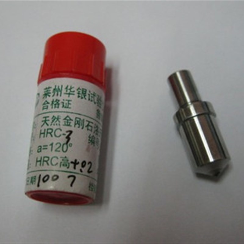 洛氏硬度计压头 HRC/HRA金刚石测头 HR-150A硬度计压头 华银压头