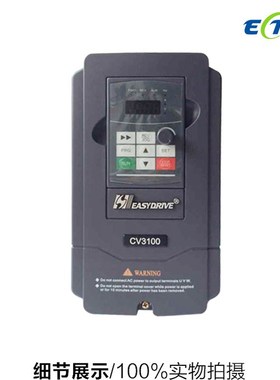 Easydrive易驱变频器 全新CV3100系列 1.5KW 2.2KW 4KW 5.5KW