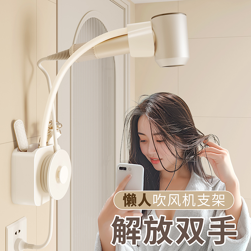 免打孔懒人吹风机置物架卫生间收纳挂架浴室壁挂风筒支架解放双手