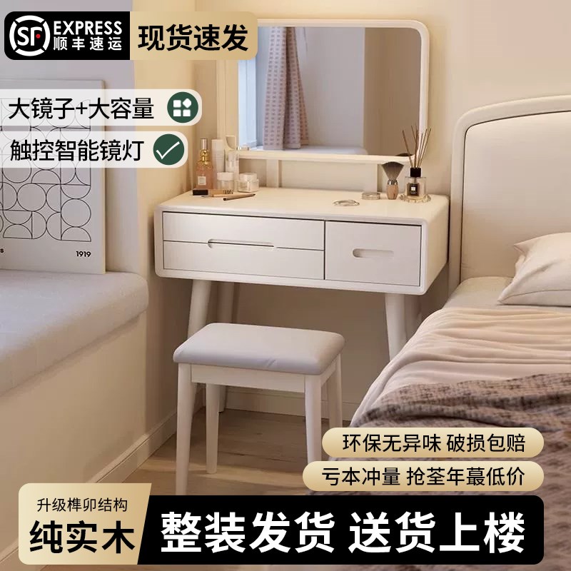 实木梳妆台小型卧室现代简约新中式2025新款收纳柜斗柜一体化妆桌