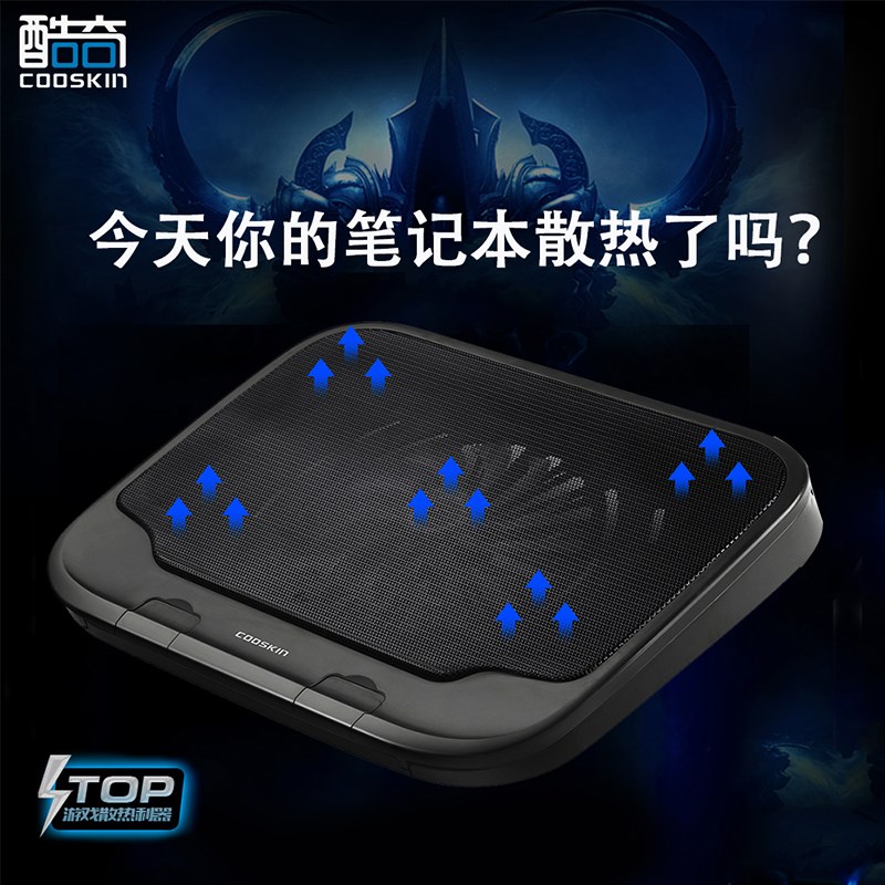 酷奇 530i笔记本散热器 14寸 电脑散热支架15.6寸 散热架子 底座