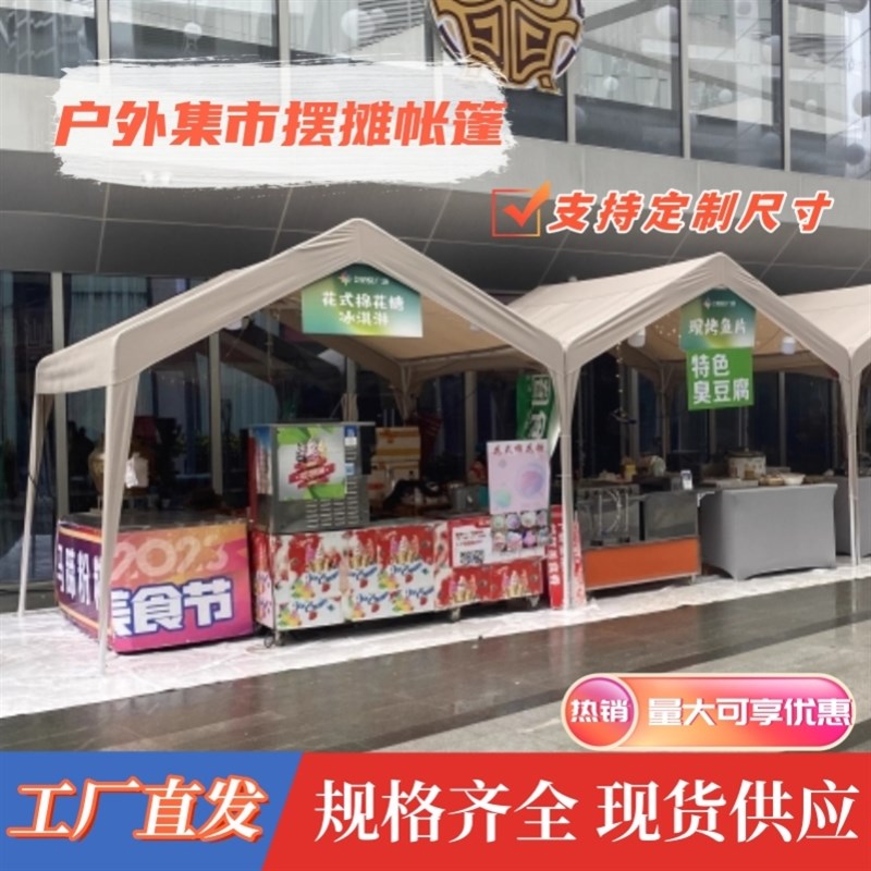 户外遮阳棚防雨棚简易棚移动摆摊用夜市集市帐篷商用户外露营帐篷