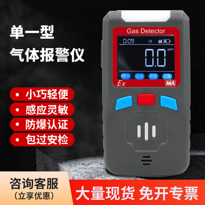 便携式有毒有害气体检测仪氧氢氨氯气二氧化硫碳甲醇苯VOC报警器