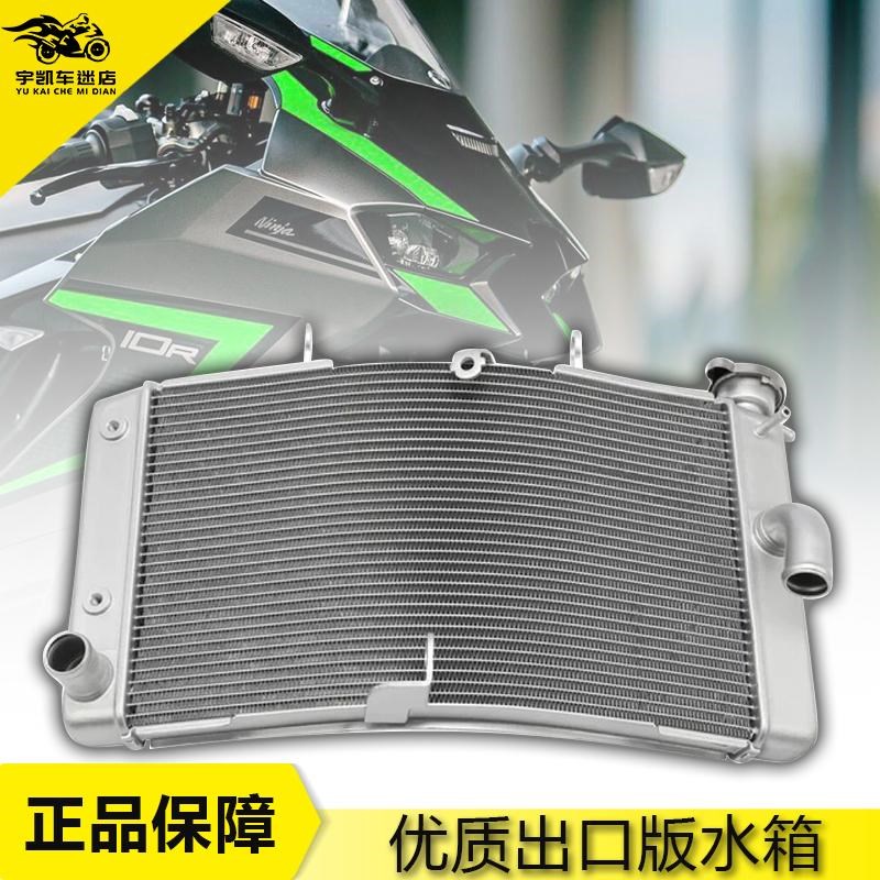 适用川崎ZX-10R 21-24年改装摩托车水箱散热器 水冷器 水箱总成