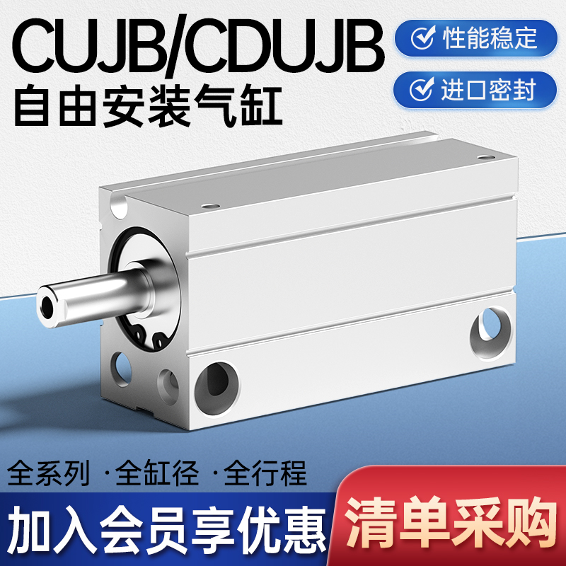 自由安装气缸小型CUJB/CDUJB6/8/10/12/16/20X10D-8D 15D 20D 30D