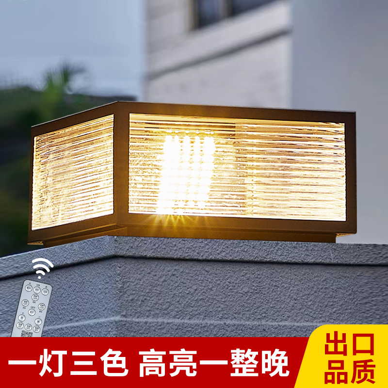 太阳能柱头灯家用庭院门柱灯户外围墙灯别墅花园外墙大门口柱子灯