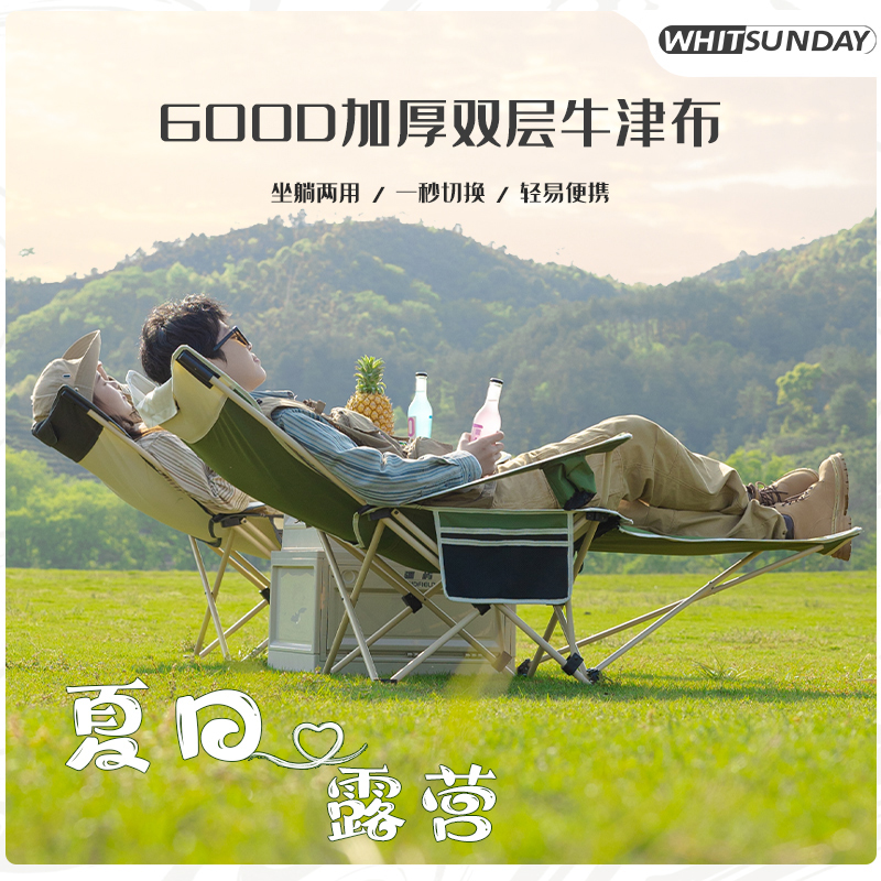 疆屿户外折叠躺椅便携式超轻钓鱼椅沙滩露营午休导演椅靠背小凳子