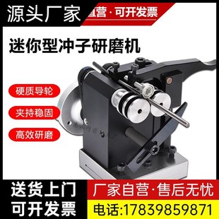 冲子研磨机手动磨床顶针冲头冲针迷你磨针机高精度同心度测厂家