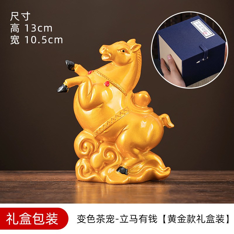 马上有钱茶宠变色小摆件创意茶盘精品可养招财高端茶玩茶台茶具