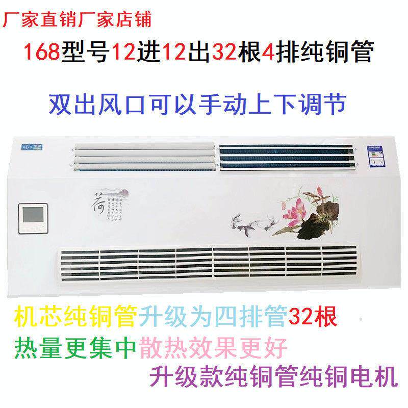 超薄冷暖水空调136型号煤改气电流线家用吹风暖气片 明装风机盘管