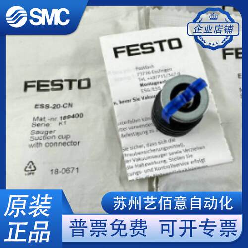 FESTO费斯托真空吸盘ESS-10-BN/BS ESS-20/30/40/50- BN-BS