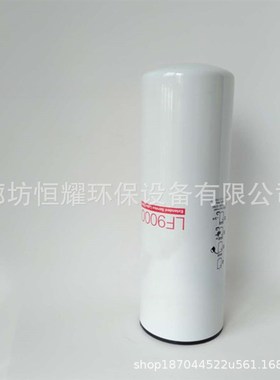 LF9000工程机械 机油滤芯 卡车滤清器 3101868 发电机组过滤器