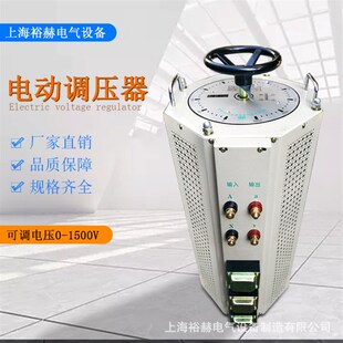 三相交流电动调压器0-1500V可调TSGC2大功率接触式隔离调压变压器