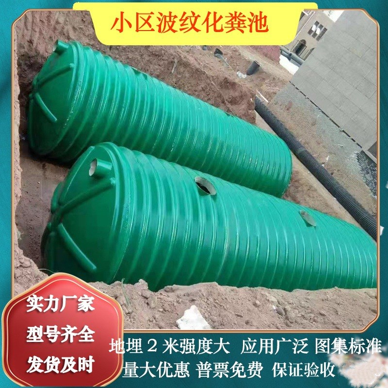 优惠玻璃钢YJBH型波纹化粪池成品缠绕波纹玻璃钢化粪池雨水收集池