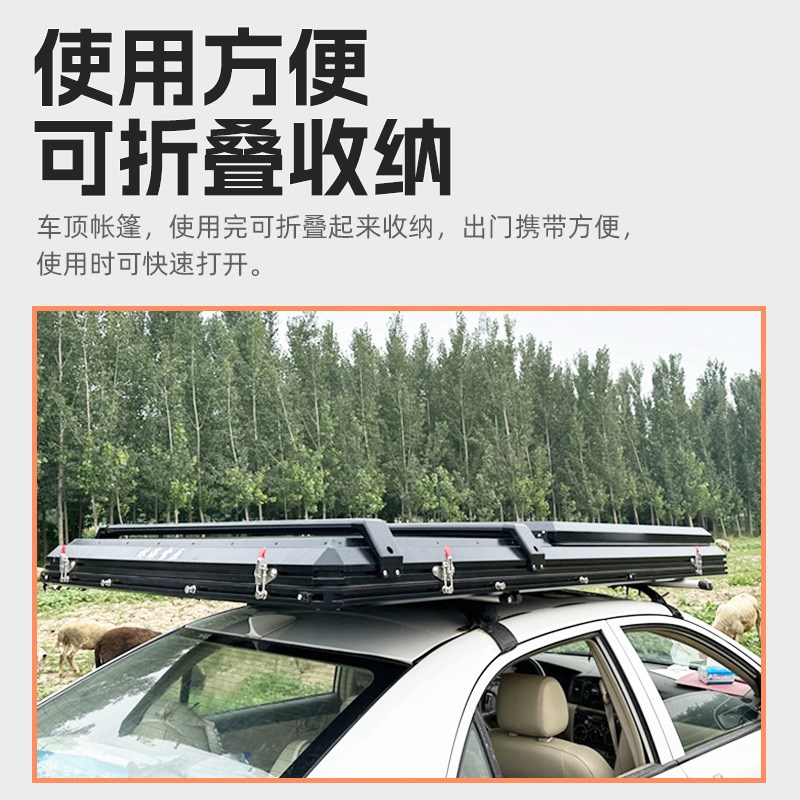 汽车野营边帐篷自载自驾户外遮阳棚车顶防晒天幕露营房车防雨