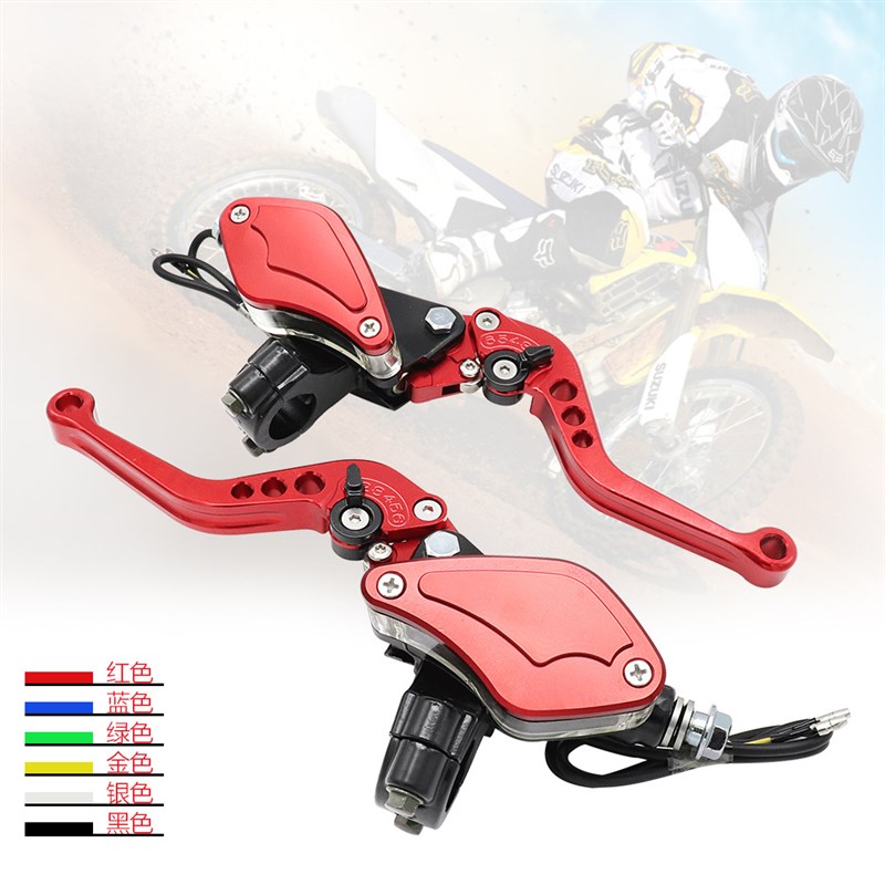 CNC摩托车刹车泵左右上泵树叶型液压泵机车配件防水开关刹车总泵