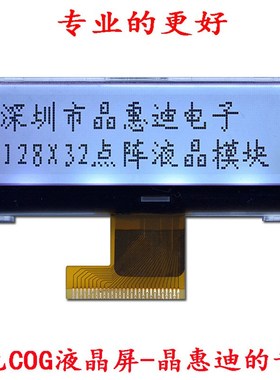 2.4寸/12832液晶模块/FSTN/点阵屏/ST7567/JHD12832-G63BFW-G