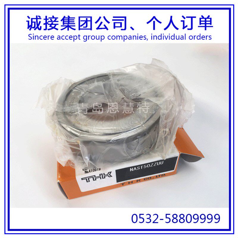 轴承THK滚柱导向器NAST35R NAST40R NAST45R带外筒型