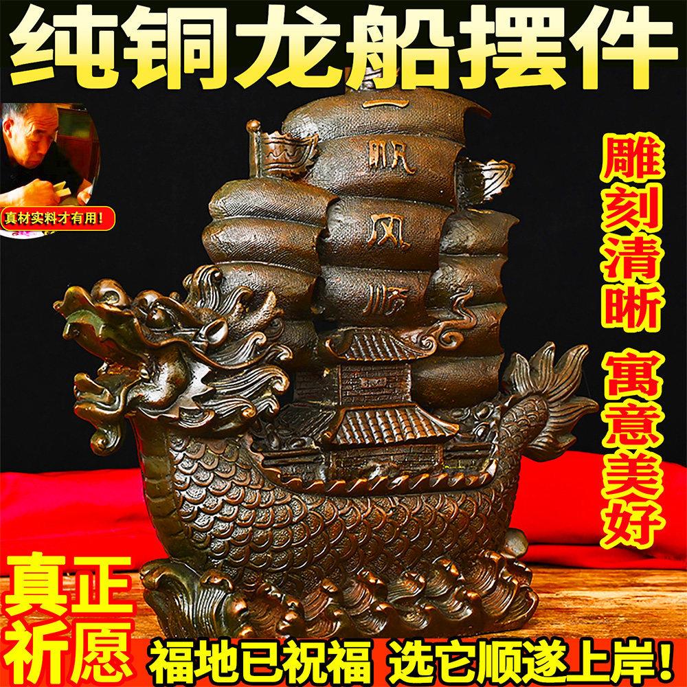 一帆风顺招财摆件龙船帆船酒柜客厅装饰品摆件店铺开业送礼品招财