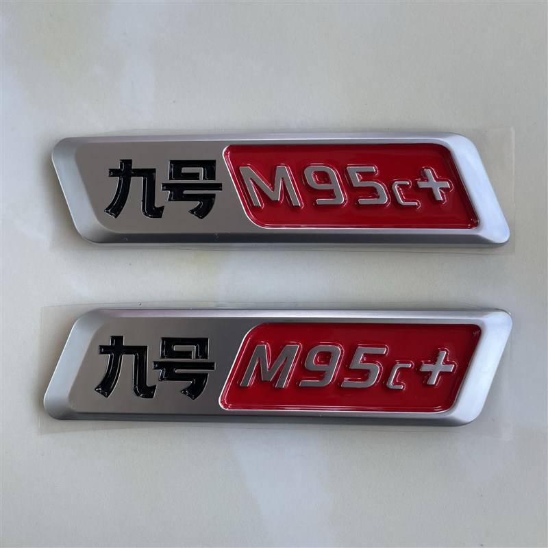 车N/E/M系红色车标全系改装E150MK2红黄车铭牌型号标牌